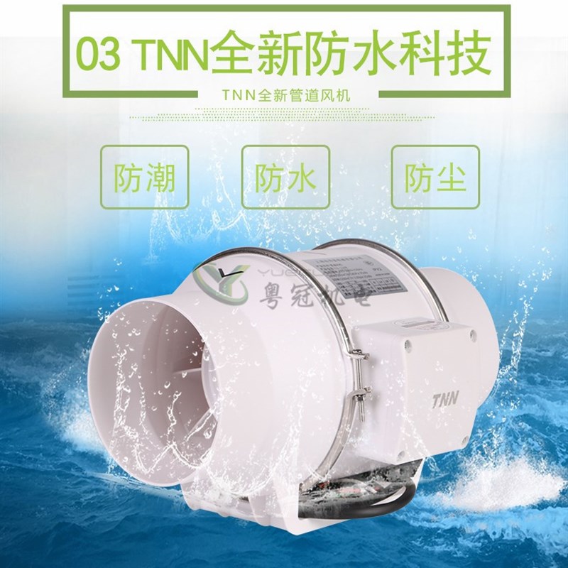 TNN管道换气扇 静音圆形管道抽风机5寸厨房排气卫生间换气扇120mm