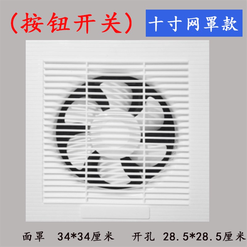 排气扇厨房油烟扇客厅卫生间墙壁排风扇换气扇方形百叶窗式通风扇