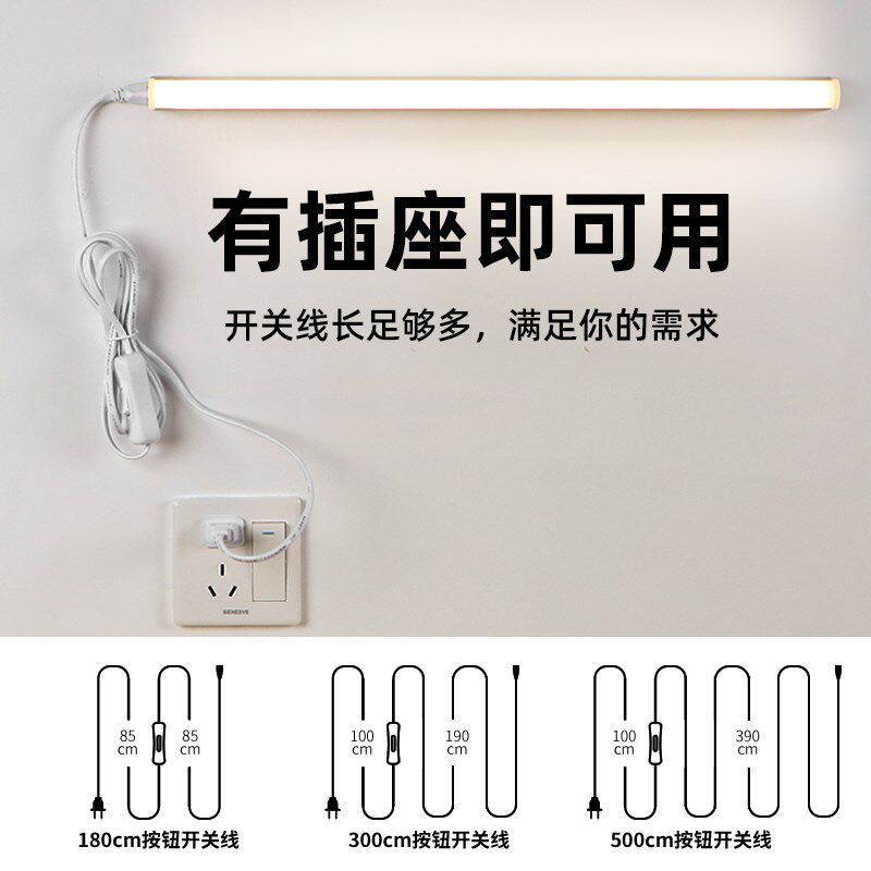 遥控灯管长条日光宿舍t5长条ledAPP智能磁吸粘贴大学生护眼可调光