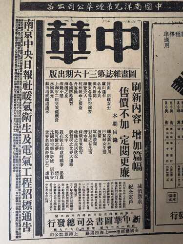 20 30 40年代报纸送长辈领导生日礼物 影印打印版生日报纸