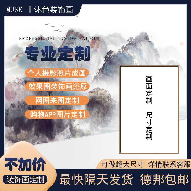 沐色工艺装饰画工厂店来图定制墙画尺寸定做壁画有无框油画布挂画