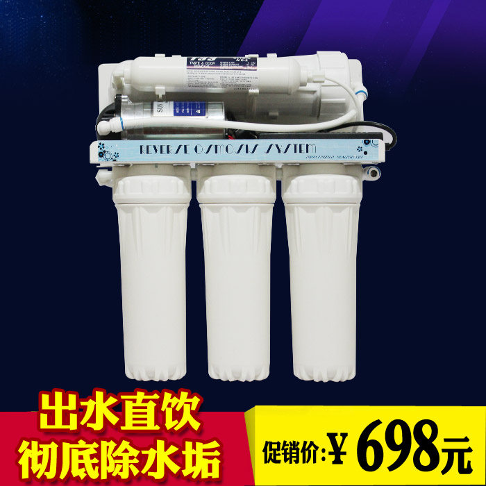 家用无桶型纯水机400G单膜RO反渗透/厨房直饮净水器自来水过滤器