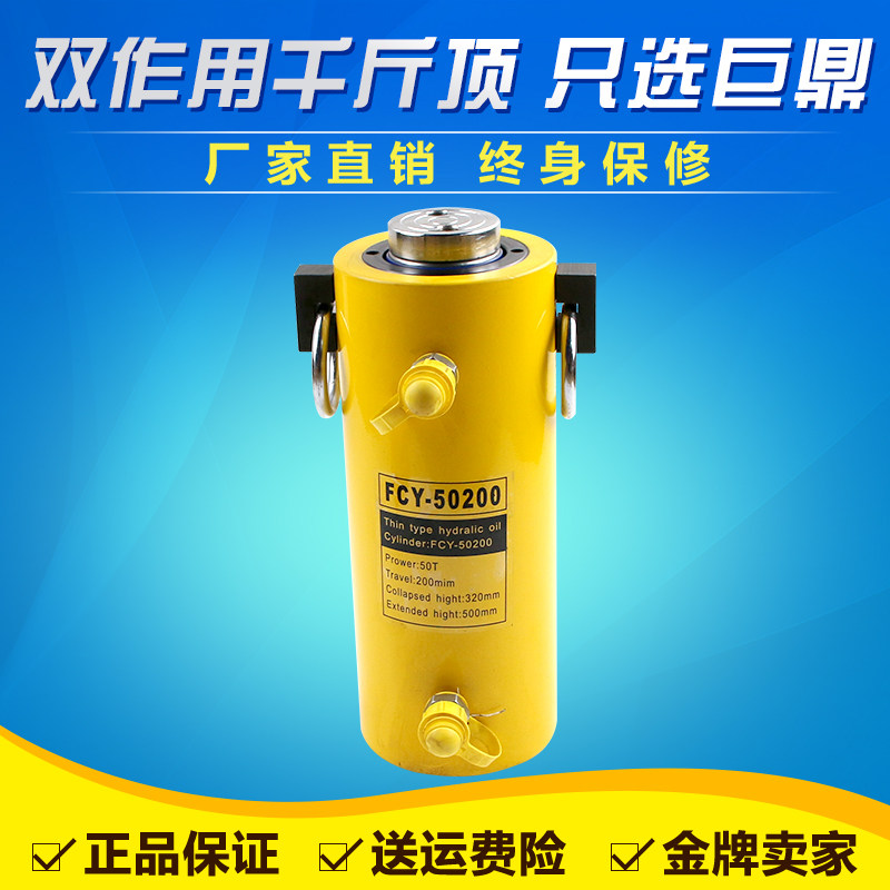 大吨位双作用双回路液压千斤顶30T50T100T200T吨液压油缸起重设备