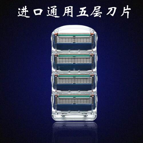 与峰隐5通用吉利五层刀片适用fusion5电动剃须刀头手动刮胡刀外尾