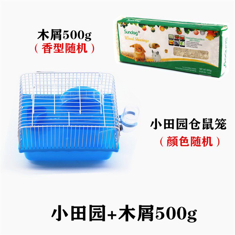 仓鼠笼子别墅仓鼠窝小田园单层小笼子