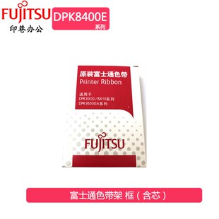富士通DPK8300E DPK8400E DPK8600E DPK9500GA 8500E打印机色带架