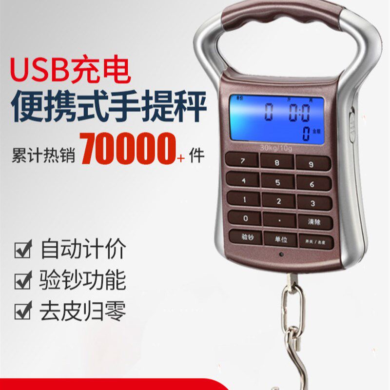贝雅手提秤计价电子秤便携式快递秤行李称买菜秤家用弹簧称钓鱼秤