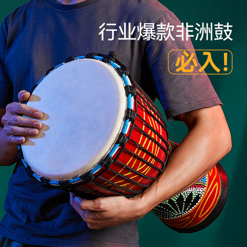 前谷非洲鼓成人初学者标10寸12寸手鼓大人打击乐器云南丽江民谣鼓