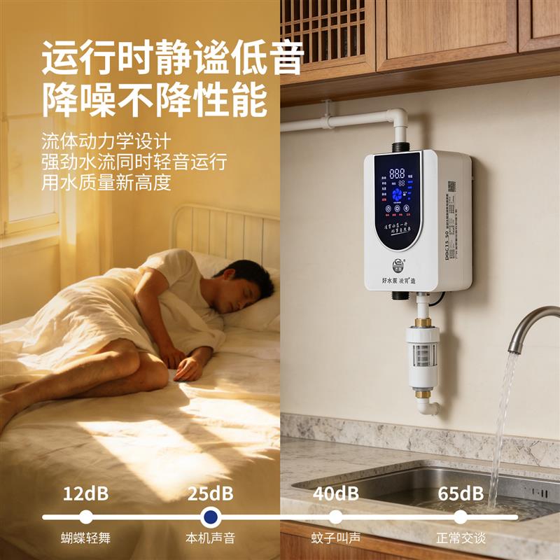 凌霄智能增压水泵 永磁直流加压泵 热水器增压泵