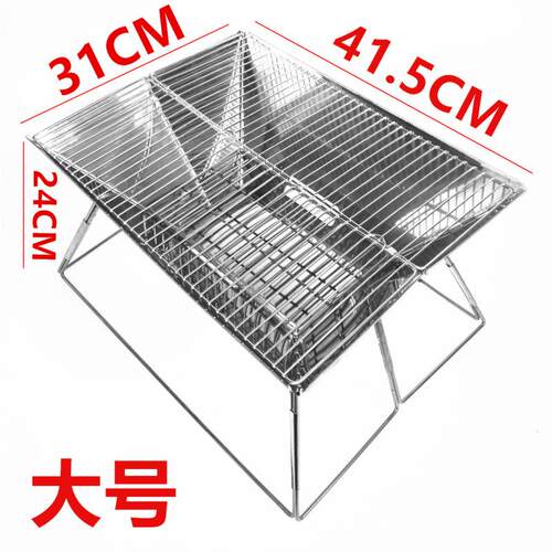 便携式烧烤架 不锈钢组合烧烤炉 折叠烧烤架子 户外 商用 家用