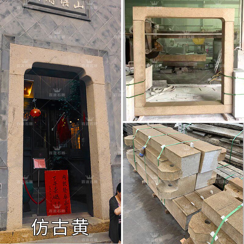 老门套门槛石门套宅院老石条古典园林庭院装饰专业定制