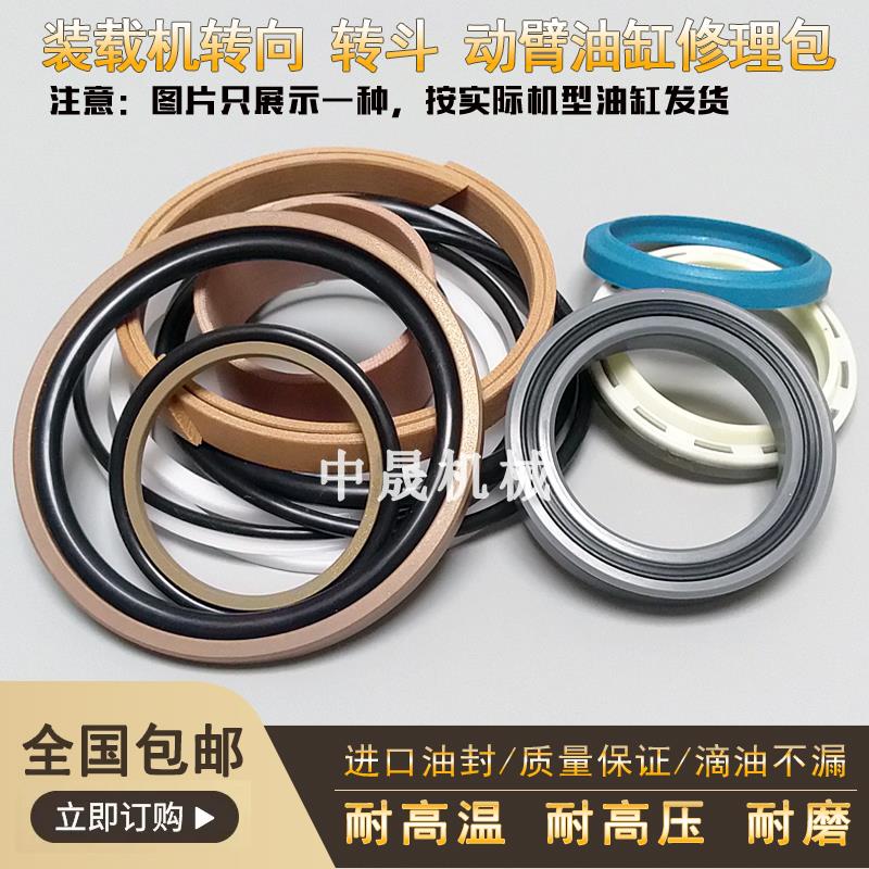 临工LG918装载机铲车转向转斗动臂翻斗大臂小臂举升油缸油封