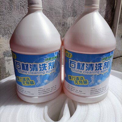 花岗岩麻石清洗剂除锈大理石材清洁剂强力去污去黄外墙除垢斑地王