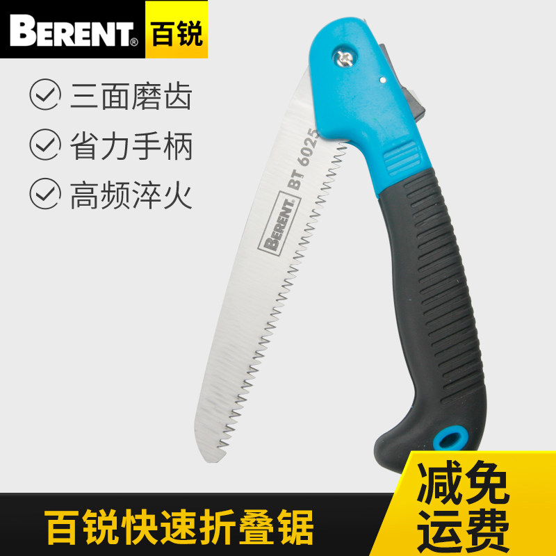 百锐折合锯手拉锯园林工具锯折叠锯树枝锯子伐木手工木工锯木头锯