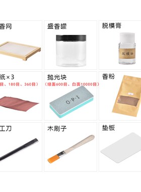 香牌香珠模具印模手工制香DIY香薰材料工具车载挂饰挂件手绳香丸