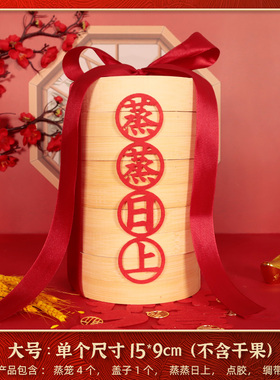 乔迁之喜蒸笼新居客厅摆件装饰蒸蒸日上入宅入伙新屋搬家仪式用品