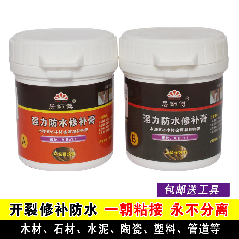防水修补膏 建筑AB胶水 强力粘接水泥金属木器材料墙面裂缝补缝王