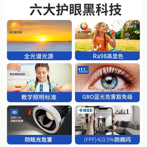 全光谱防眩目射灯led嵌入式家用客厅3500k无主灯小山丘7W高显筒灯