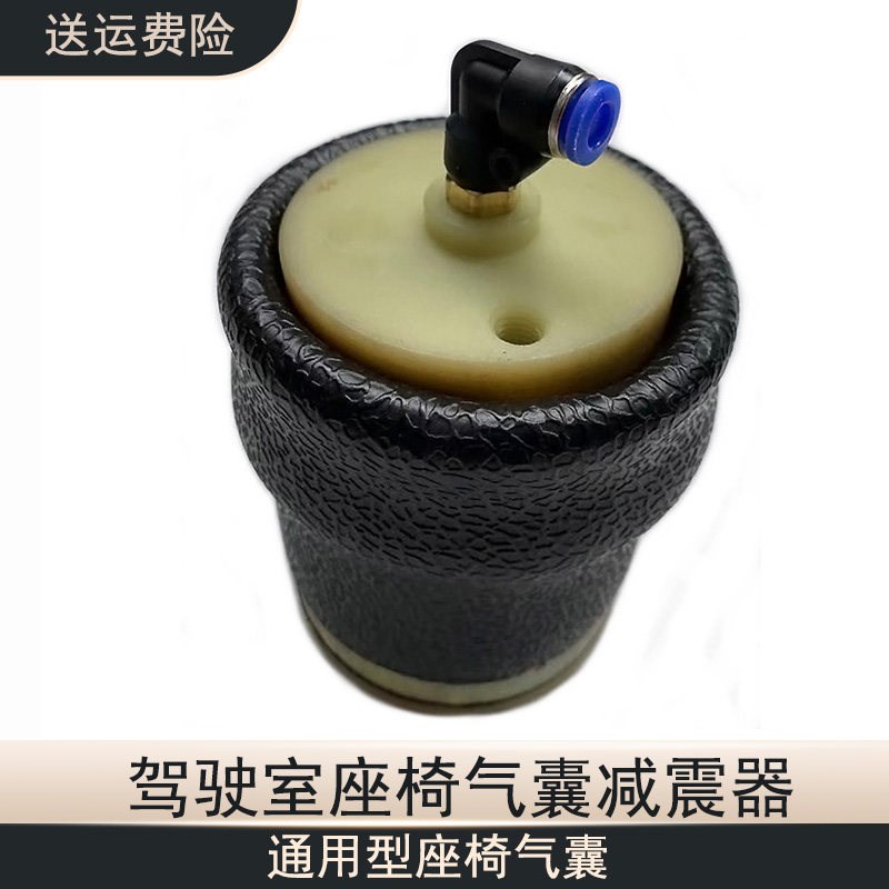 德龙X3000座椅气囊减震器新M3000格拉默李尔座椅气囊GTL货车配件