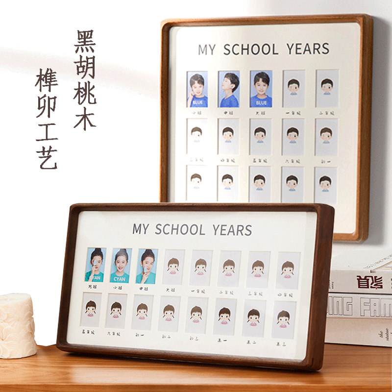 儿童成长记录相框校园时光纪念宝宝1寸2寸证件照1到18岁实木摆台
