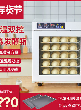 哈玛森H900商用私房烘焙恒温醒发箱艾瑞斯发酵箱酸奶发酵机醒面机