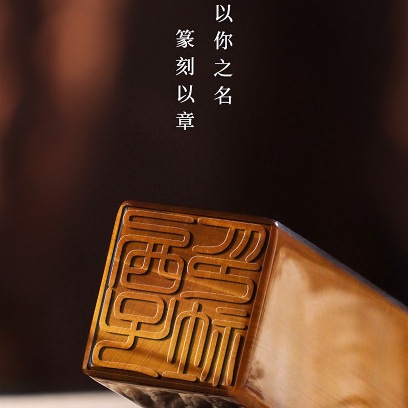 玉石印章姓名印章定做藏书章生日礼物伴手礼毕业礼物送老师