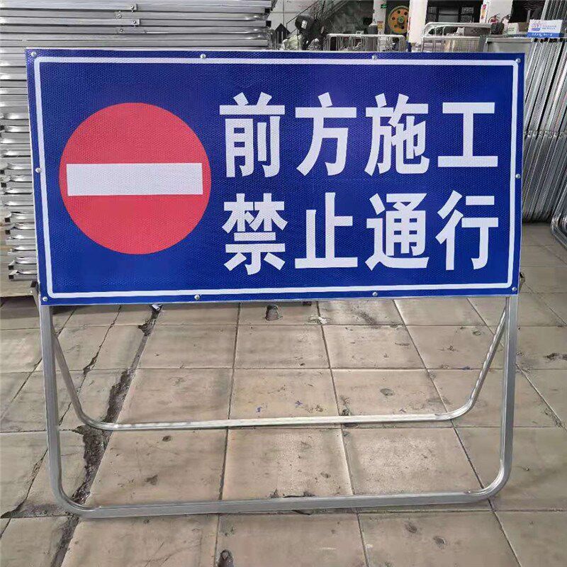 工地道路施工牌前方施工标志牌折叠警示牌反光牌交通设施定制包邮