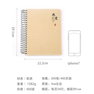 A4大号加厚线圈本学生办公用笔记本文具简约线环记事本子200张