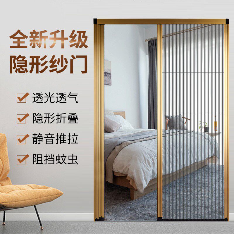 定制无轨隐形折叠纱门可拆洗推拉伸缩铝合金风琴式防蚊虫沙窗门帘