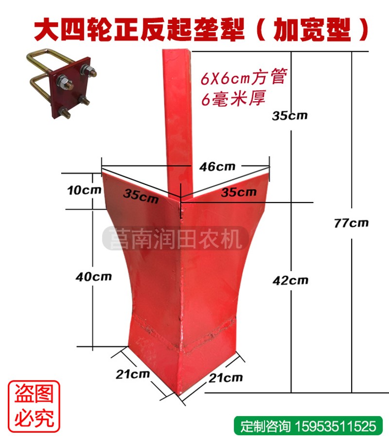 农用加厚大四轮锰钢犁铧起垄犁旋耕机后置开沟犁头扶垄犁打梗犁具