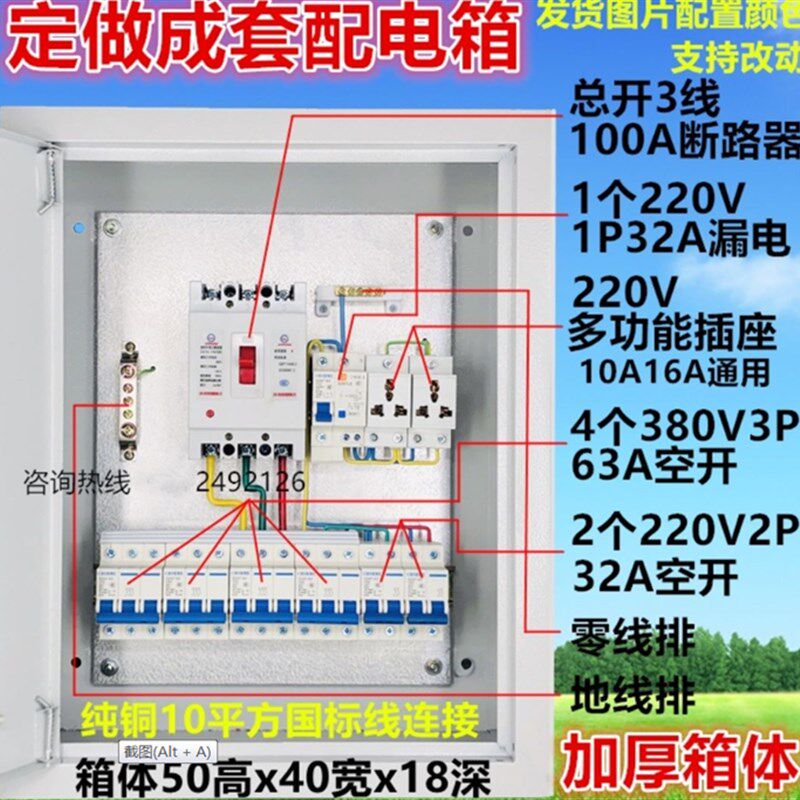 工地三级配电箱成套漏电箱室内明装挂墙开关箱临时配电控制箱一套