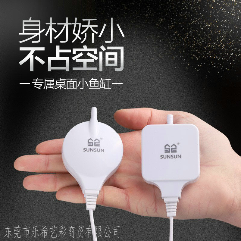 森森迷你增氧泵静音小鱼缸 氧气泵小型加氧器增增氧机水族箱养鱼