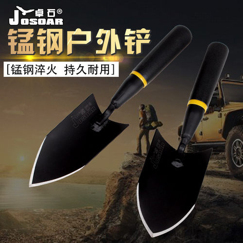 卓石JOSOAR 锰钢淬火户外铲 地质勘探工具铁锹考古园艺科考小铲子