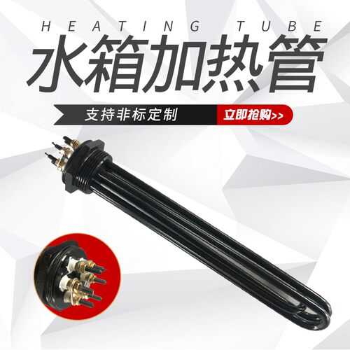 一寸半47铁氟龙水箱大功率加热棒/加热管/DN40电热管3 6 9 12KW