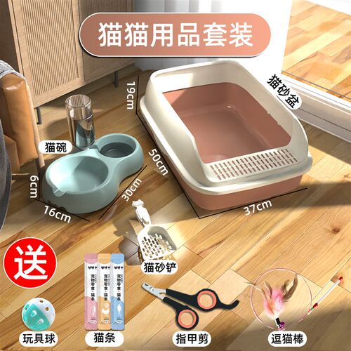 猫砂盆超大号猫沙盆子新手养猫用品全套幼猫屎盆猫咪用品大全套装