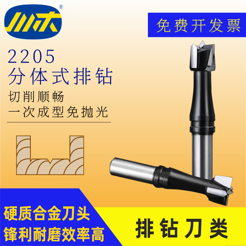川木刃刀分体式排钻正反转钻刀头木料开孔木工侧孔机钻头开洞2205