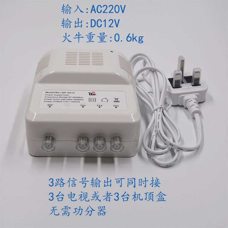 antop安拓浦AV-163平板天线放大器通用开关供电电源火牛QP-0513