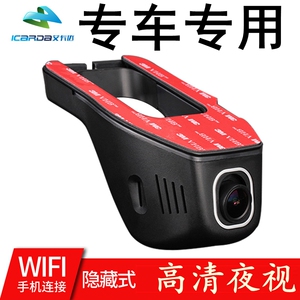 起亚K3/K2/K5/KX5福瑞迪专车专用隐藏式行车记录仪高清双镜头无屏
