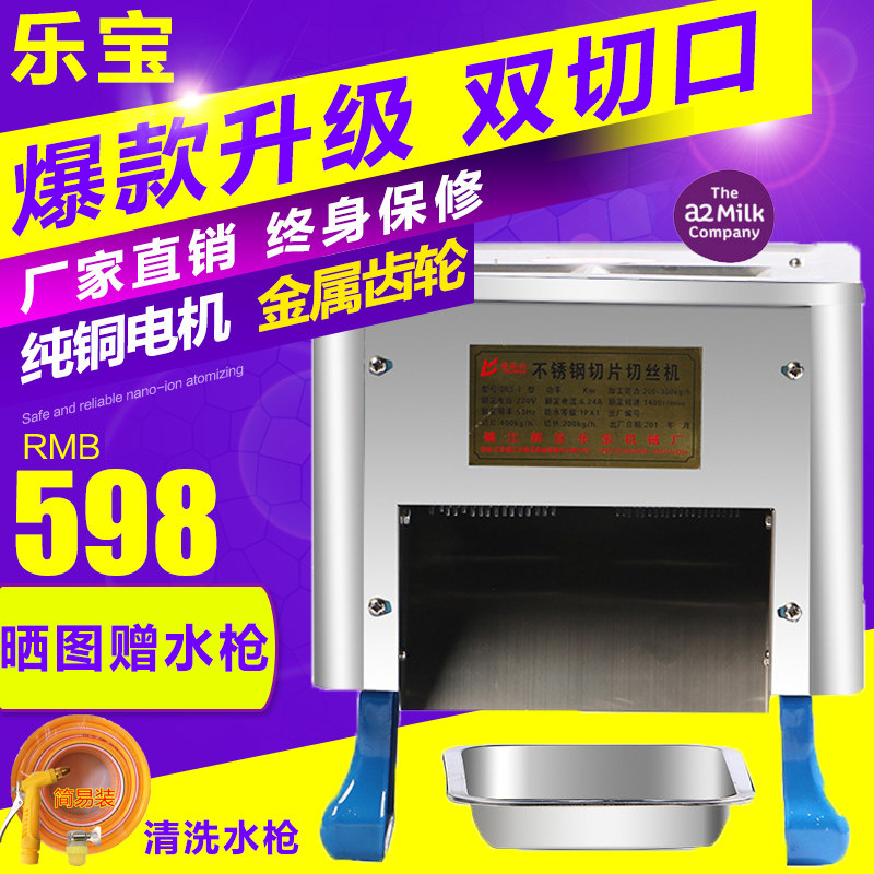 商用切肉机电动小型全自动切片机切丝机切菜切肉片神器多功能新款