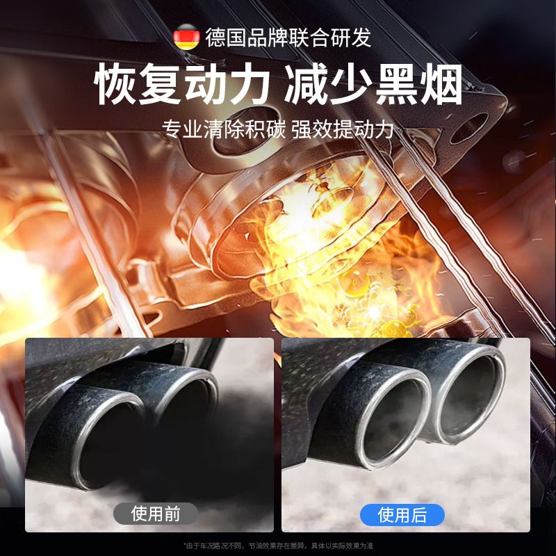 柴油车除积碳清洗三元催化燃油宝喷油嘴积炭清理柴油车专用添加剂