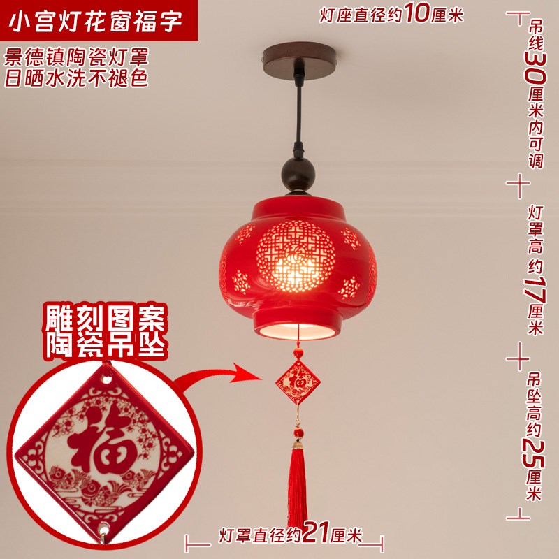 中式红灯笼景德镇镂空陶瓷吸顶灯大门玄关阳台入户过道大堂吊灯