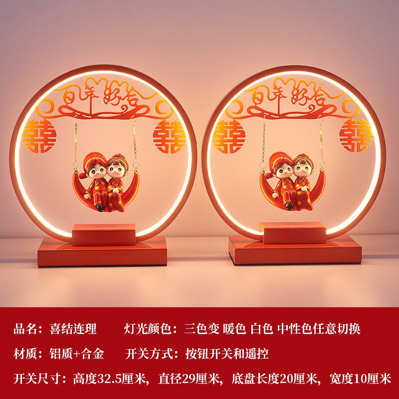 结婚礼品送新人新婚礼物新娘实用长明灯婚庆台灯一对婚房床头灯