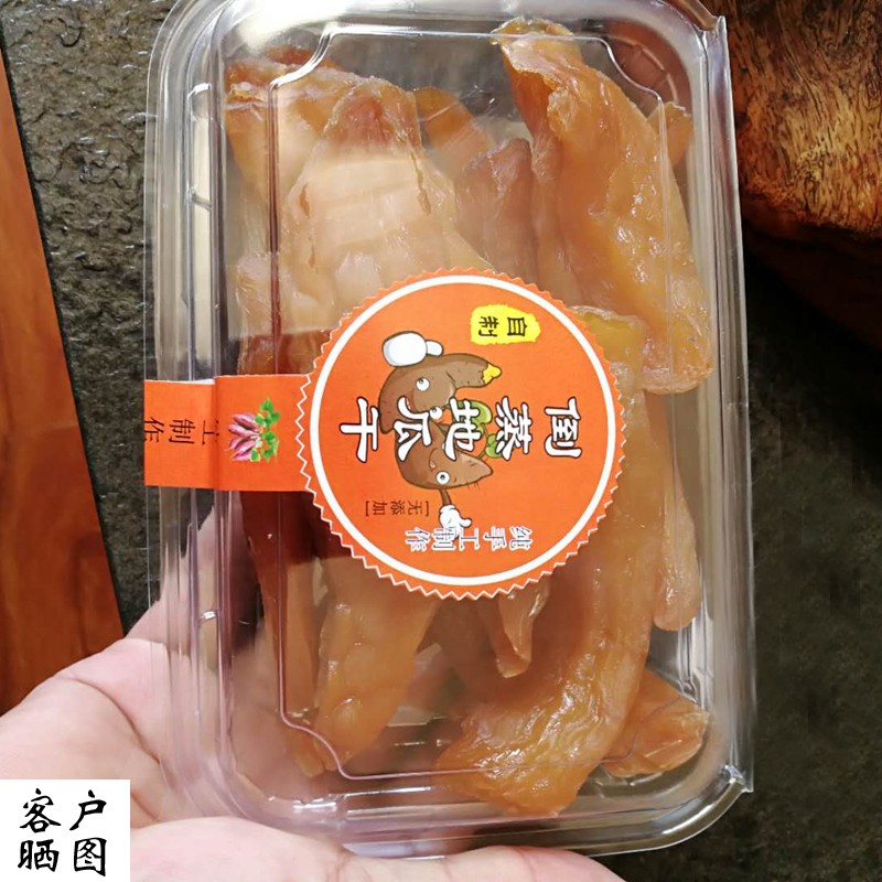 蔬果乐300A一次性高透明地瓜干小蕃茄水果切盒塑料打包盒300g装