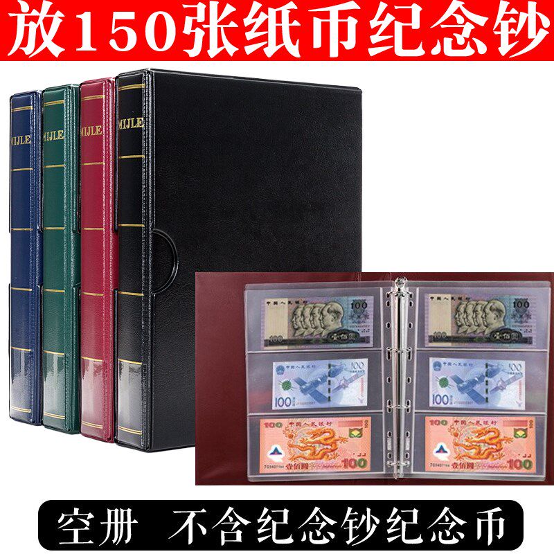 纸币收藏册透明纸币袋纪念币钱币收藏册100元龙年纪念钞硬币收纳