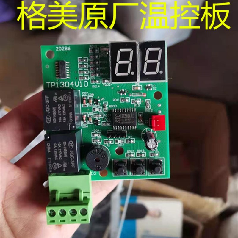 格美售水机配件主板电源板刷卡板 温控板原厂配件 小区净水机配件
