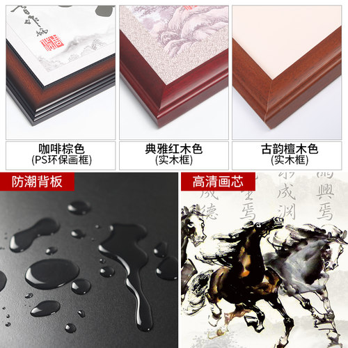 八骏图挂画马到成功办公室字画新中式客厅书房装饰画公司壁画牌匾