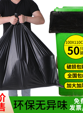 大号垃圾袋黑色加厚商用环卫塑料袋超大码物业酒店特大平口胶袋