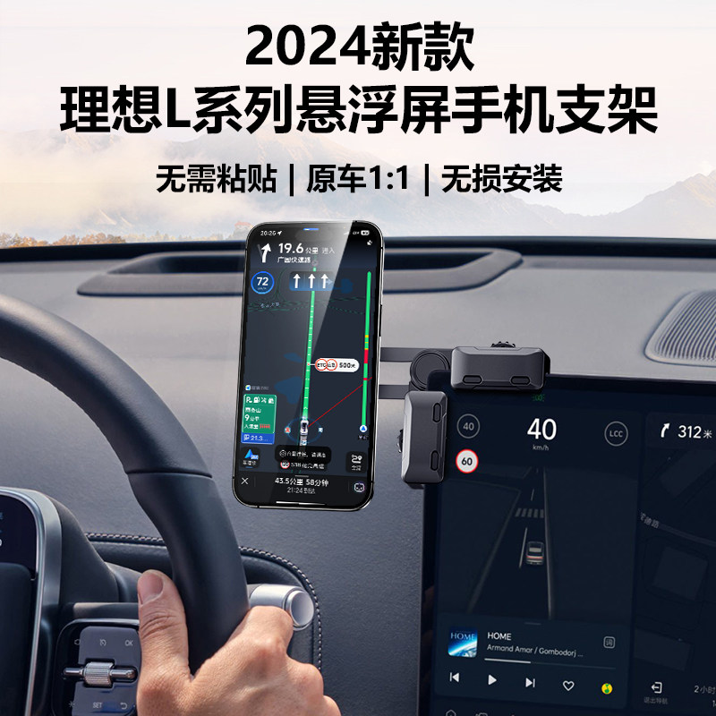 理想屏幕款手机架L6L7L8L9磁吸车无线支充电汽导航载用内撑配件小