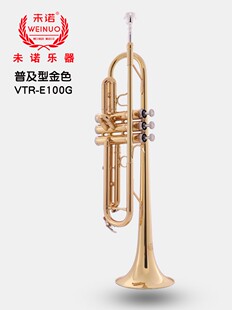 未诺小号乐器初学者学生降b调专业演奏级乐队小号铜管乐器号子