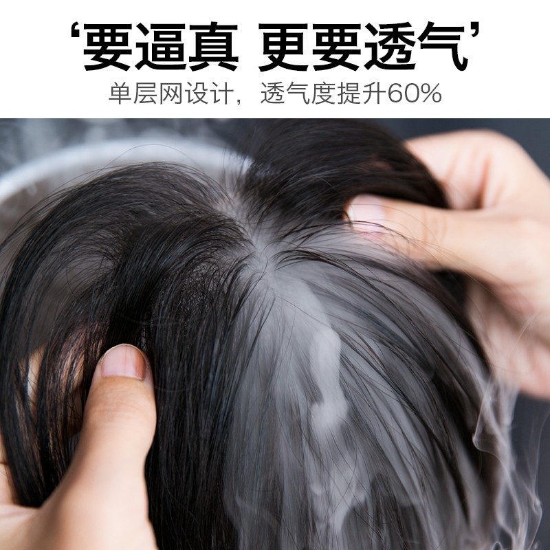 刘海片女真发自然轻薄空气刘海片无痕头顶补发片3d假刘海片